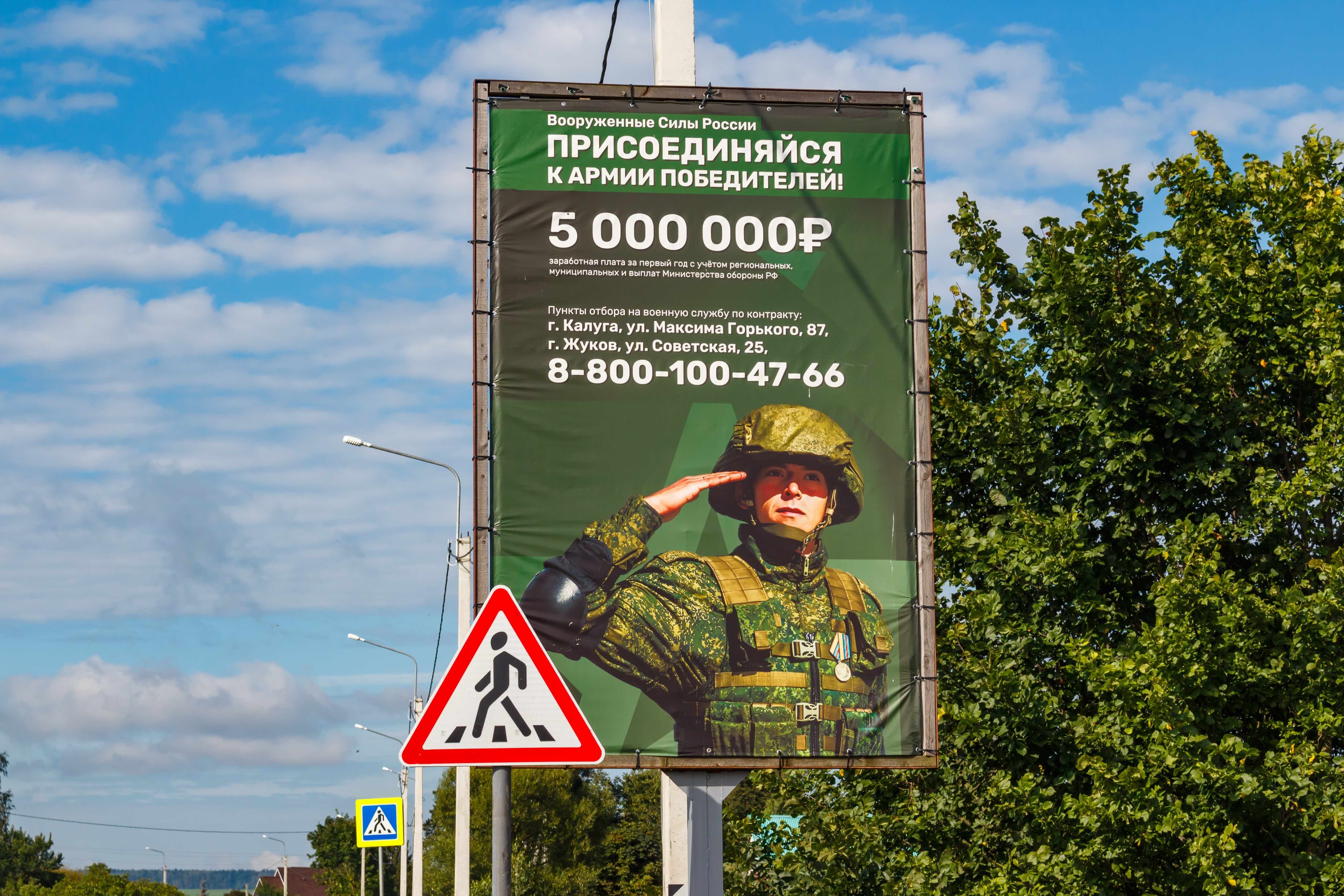Advertising banner promoting contract military service in the Russian Armed Forces, Russia, 24 August 2025 