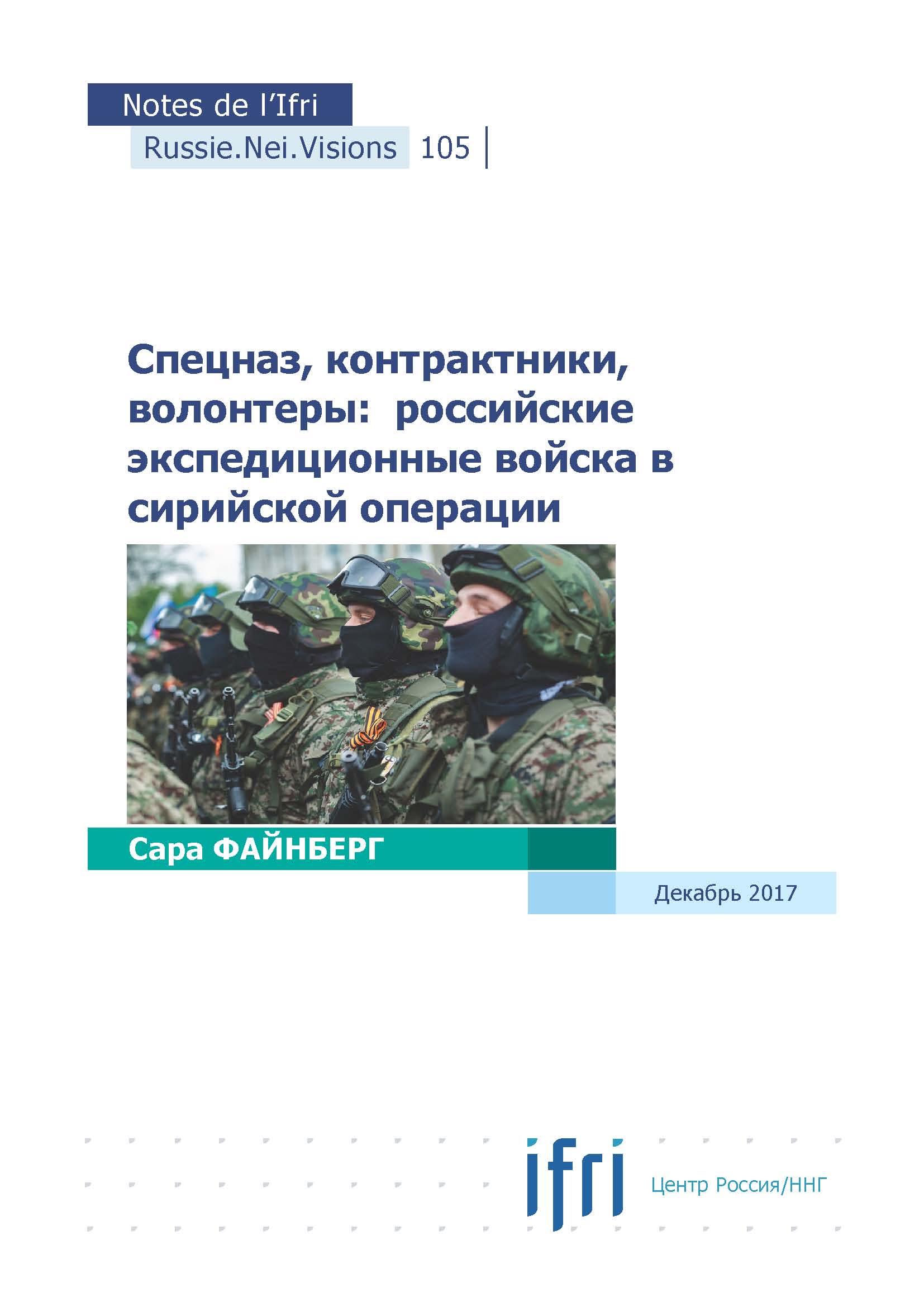 couv_rnv105_ru_page_1.jpg