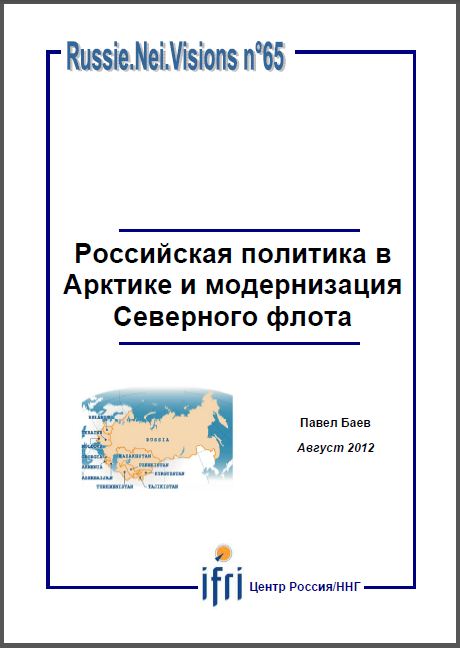 couv_russieneivisions_65_rus.jpg