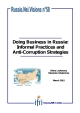 Le milieu des affaires en Russie : pratiques informelles et stratégies anti-corruption