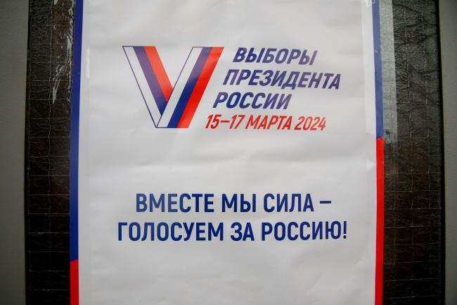 Élections présidentielles en Russie, mars 2024