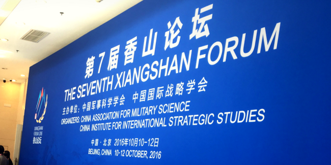 xiangshan_forum_-_photo_alice_ekman_twitter.png